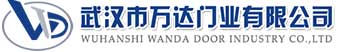 武汉市万达门业有限公司-电动卷帘门-工业门,城厢快速卷帘门,城厢堆积门