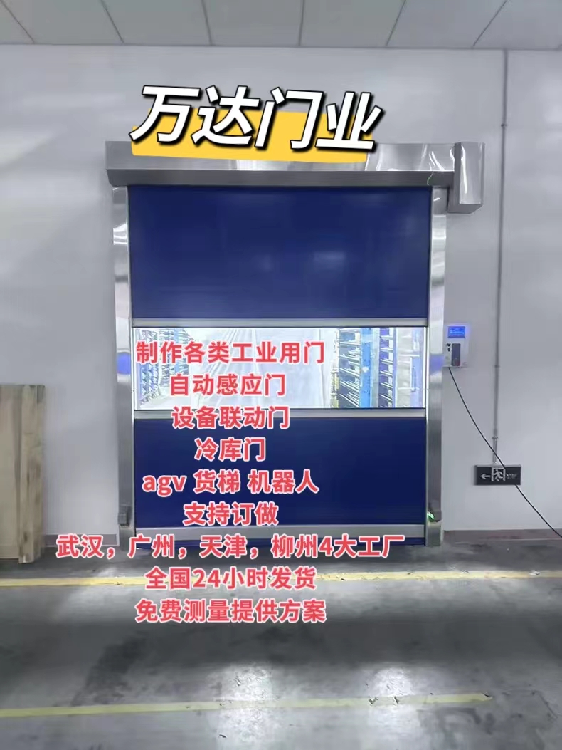 城厢货梯联动PVC快速门
