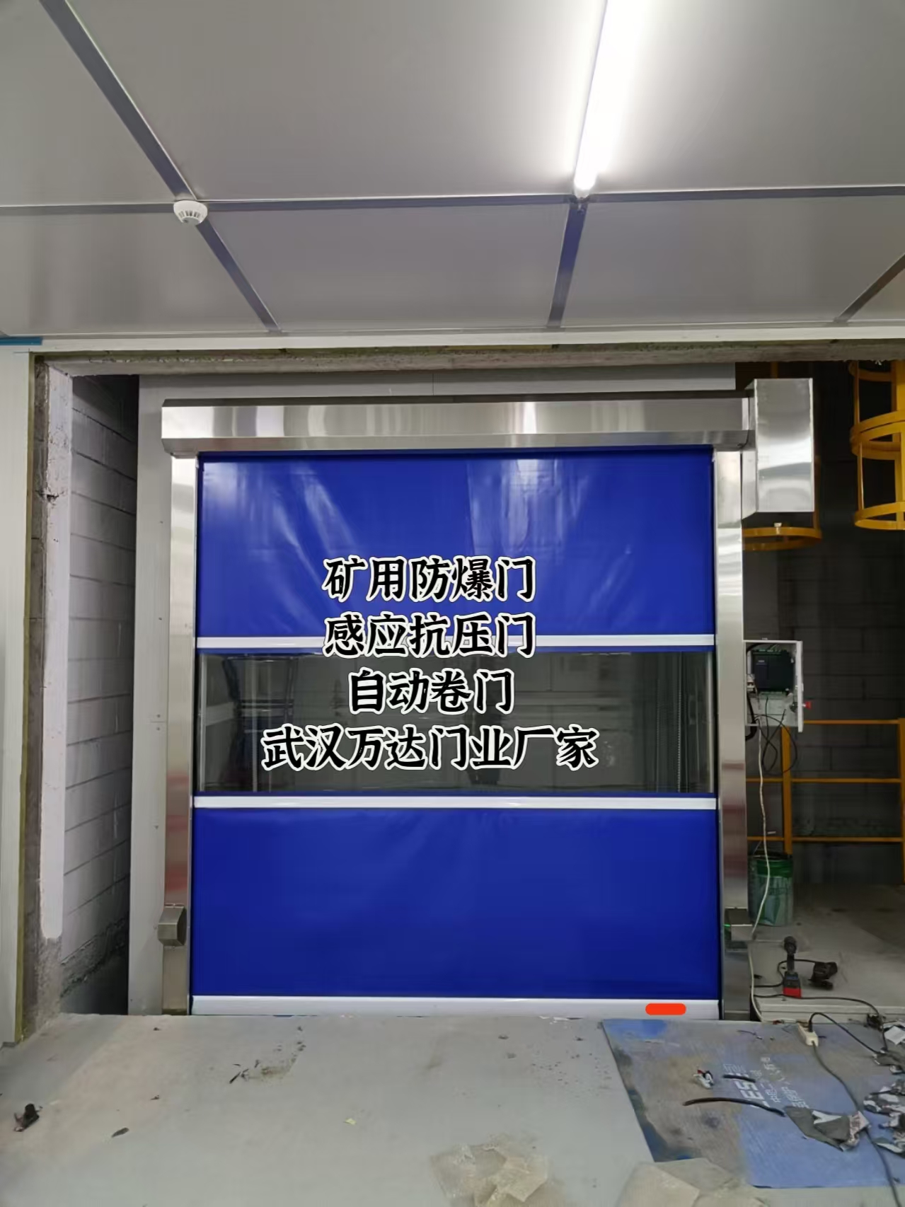 城厢电动快速风门